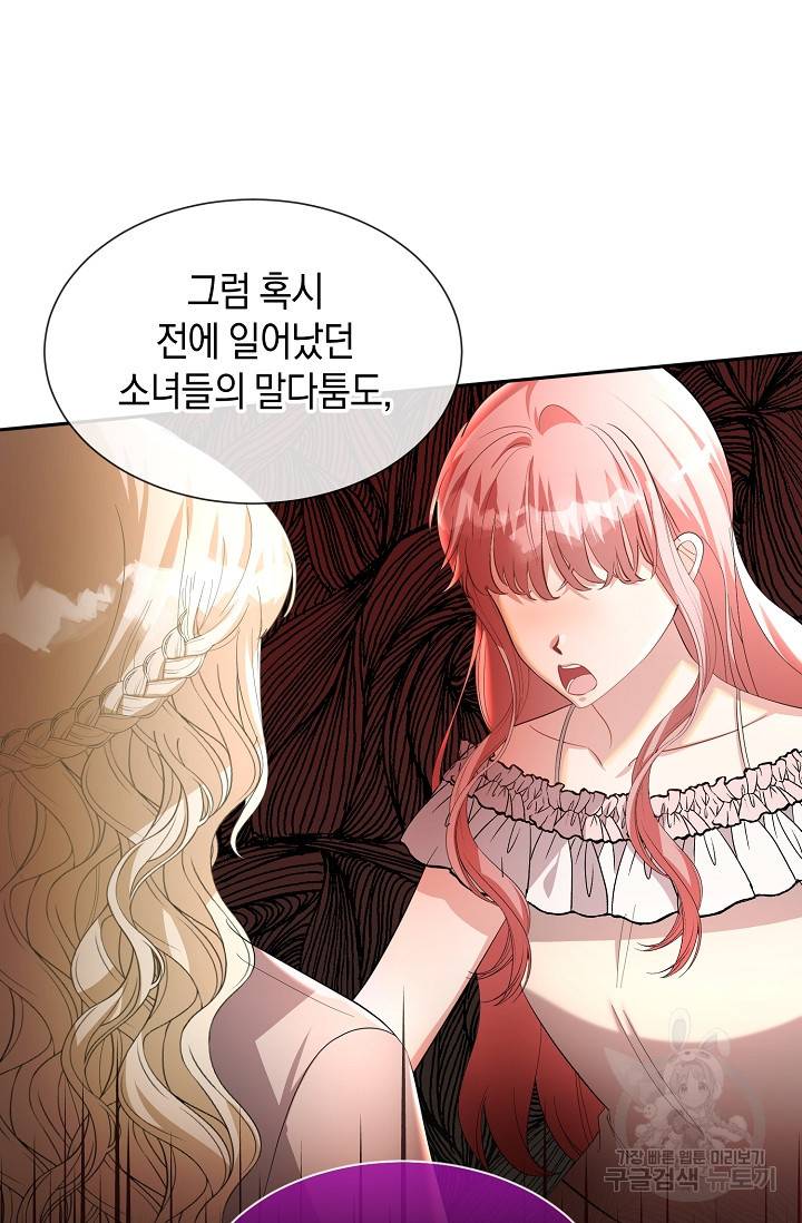속된 자의 기도문 28화 9