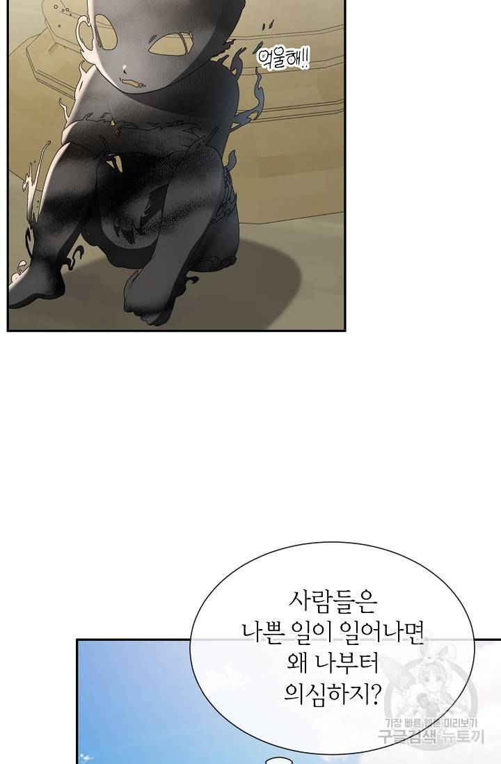 속된 자의 기도문 28화 12