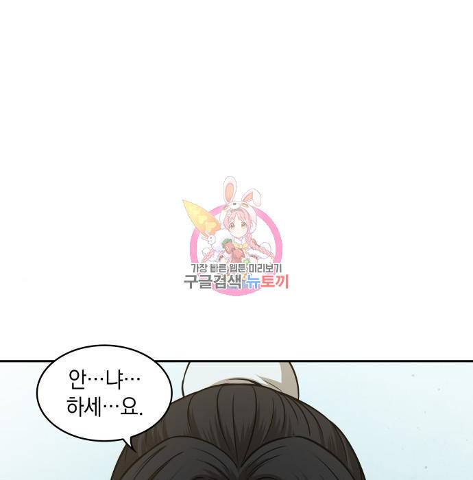 나노마신 117화 1
