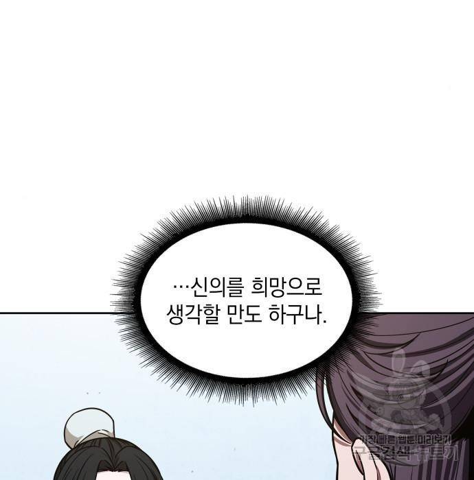 나노마신 117화 3