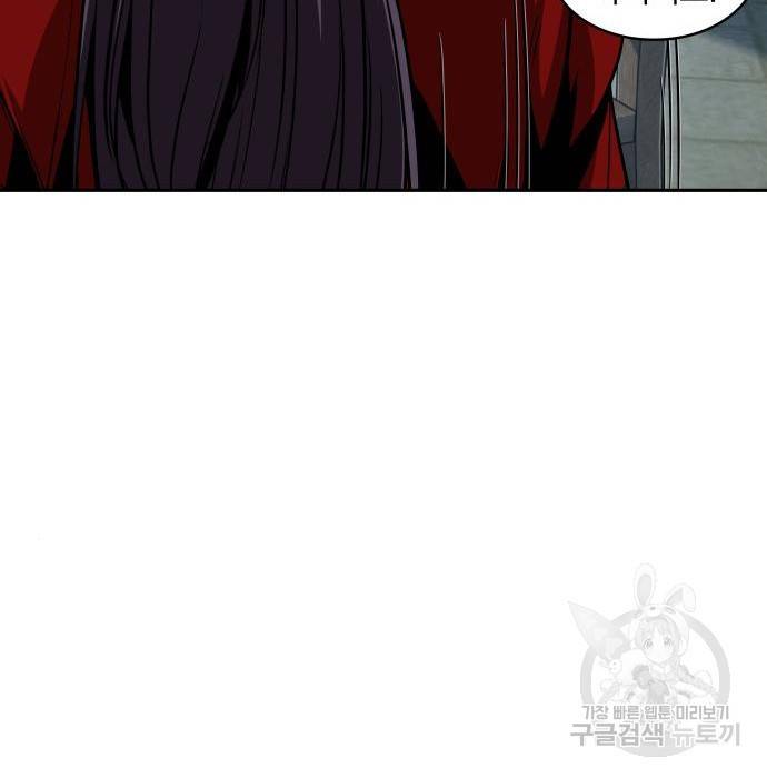 나노마신 117화 9