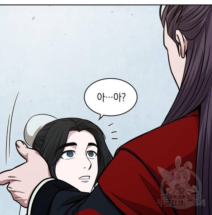 나노마신 117화 10