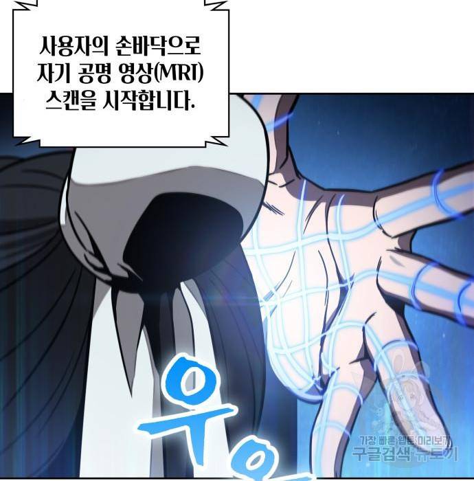 나노마신 117화 12