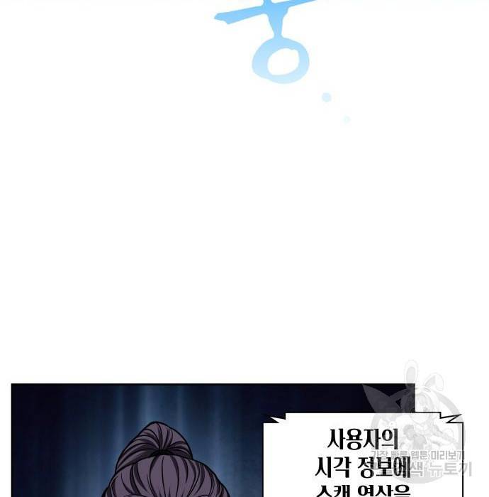 나노마신 117화 13