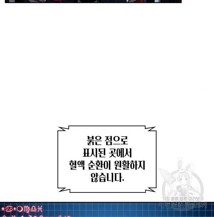 나노마신 117화 15