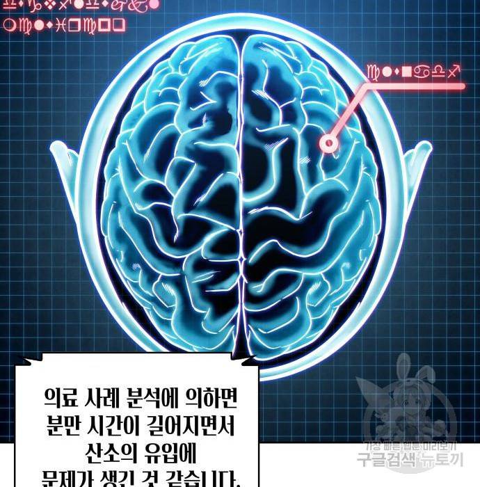 나노마신 117화 16