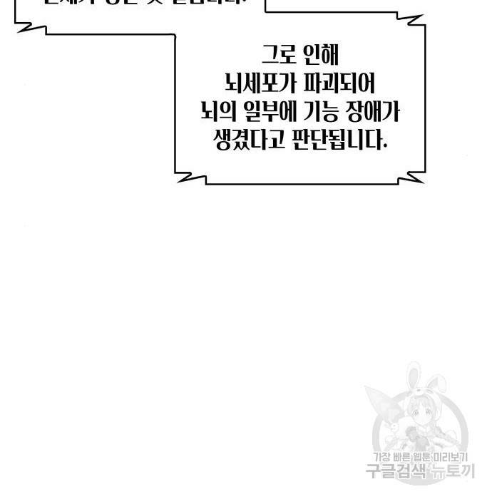 나노마신 117화 17