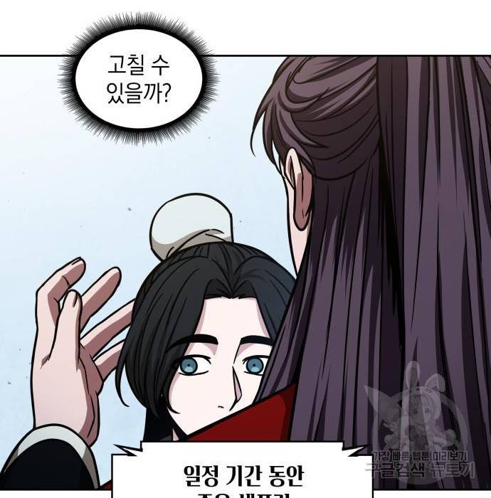 나노마신 117화 18
