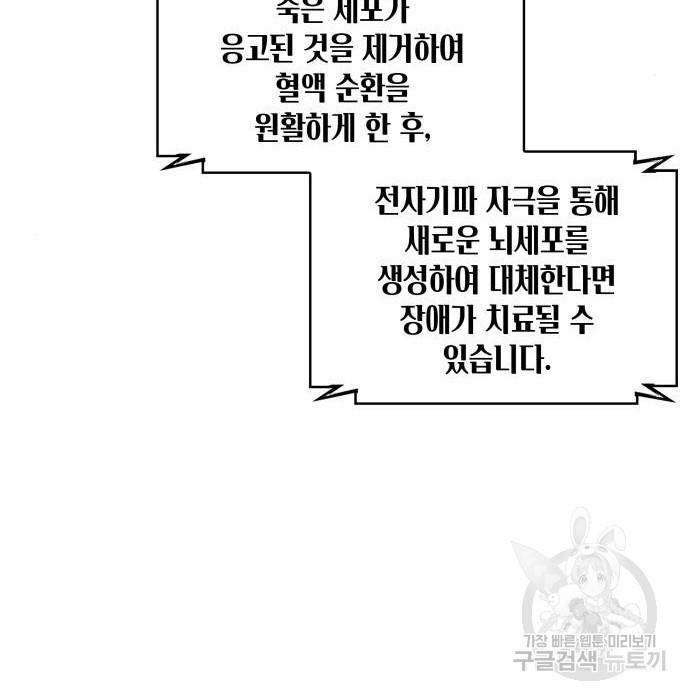 나노마신 117화 19