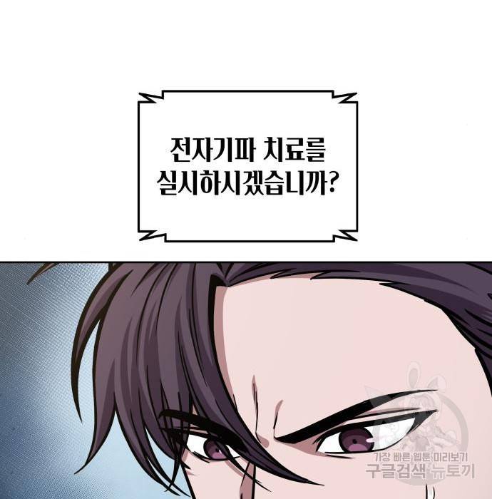 나노마신 117화 20