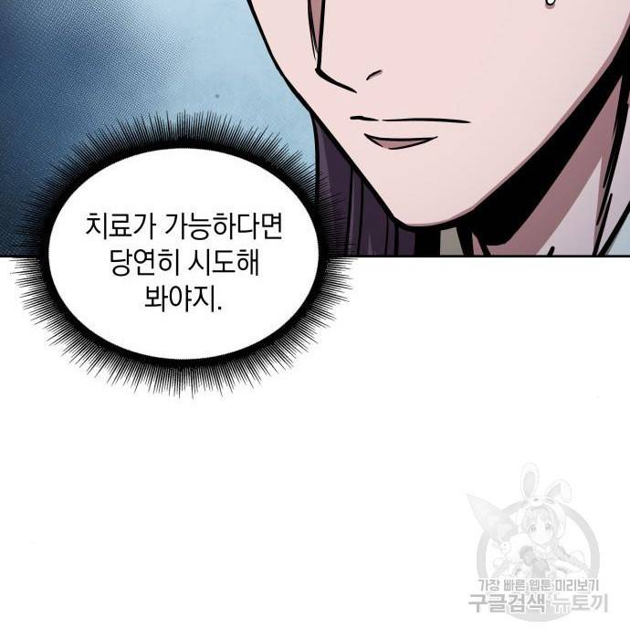 나노마신 117화 21