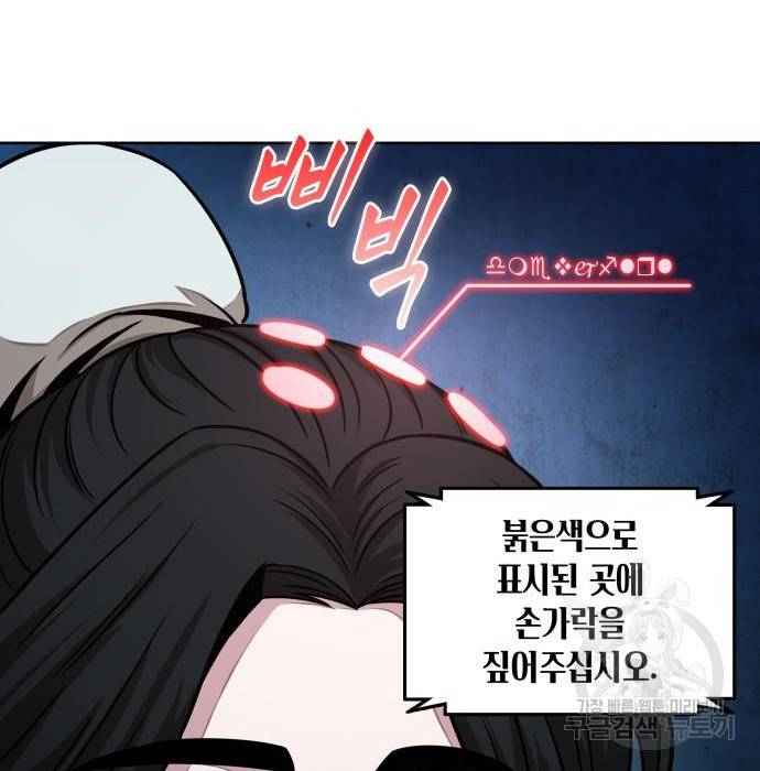 나노마신 117화 22