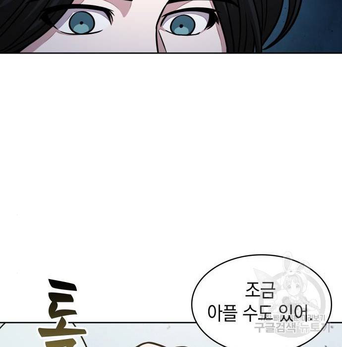 나노마신 117화 23