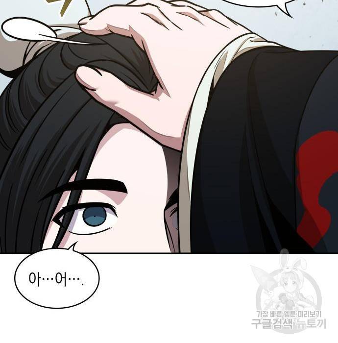 나노마신 117화 24