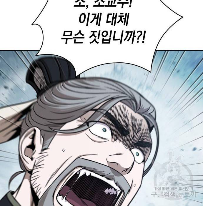 나노마신 117화 28