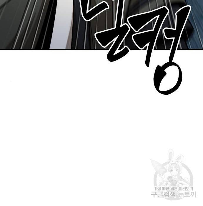나노마신 117화 30