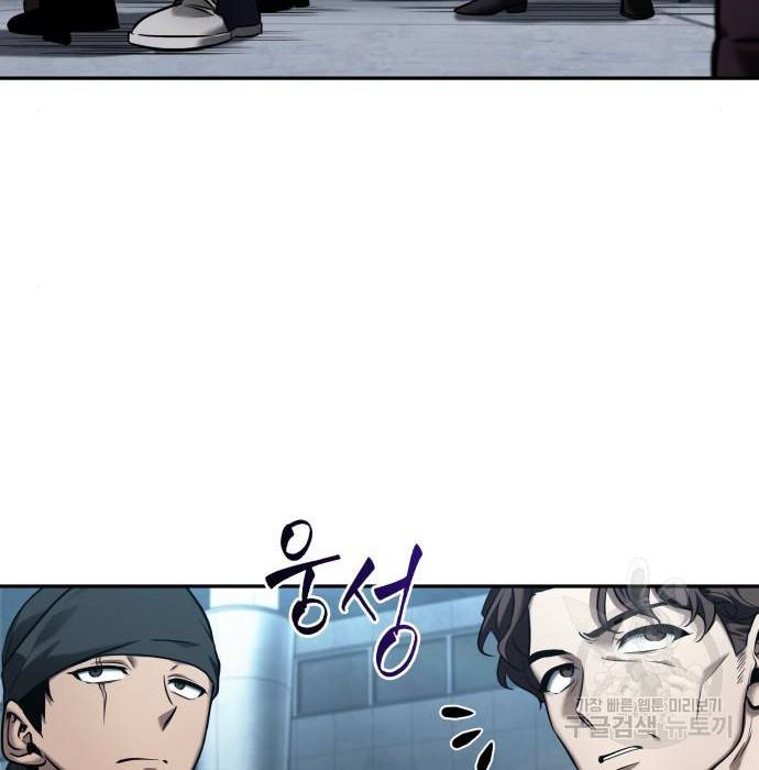 전지적 독자 시점 119화 7