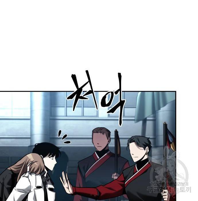 전지적 독자 시점 119화 13