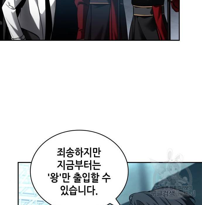 전지적 독자 시점 119화 14