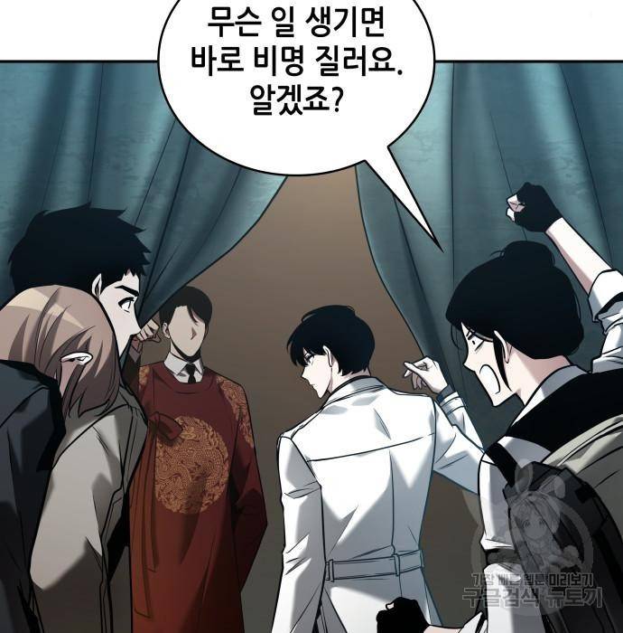전지적 독자 시점 119화 18