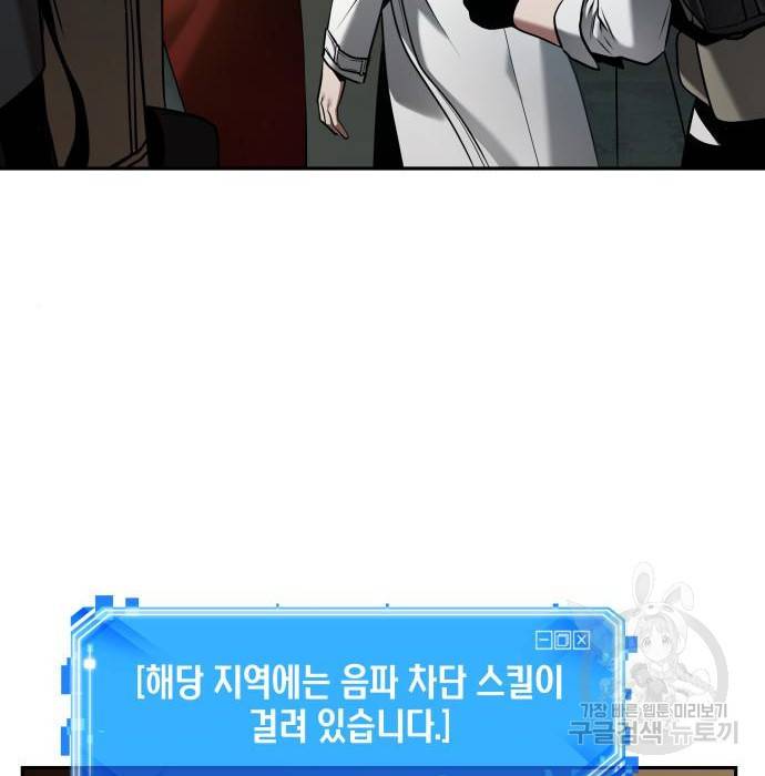 전지적 독자 시점 119화 19
