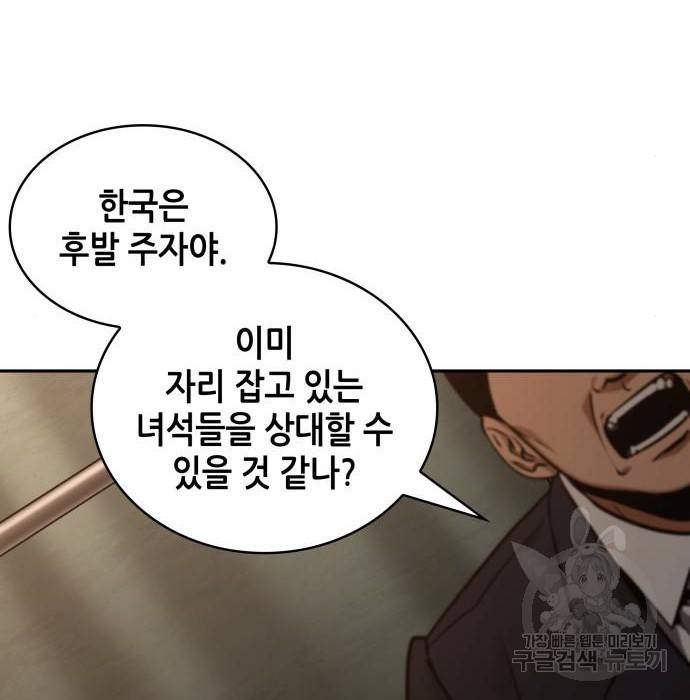 전지적 독자 시점 119화 21