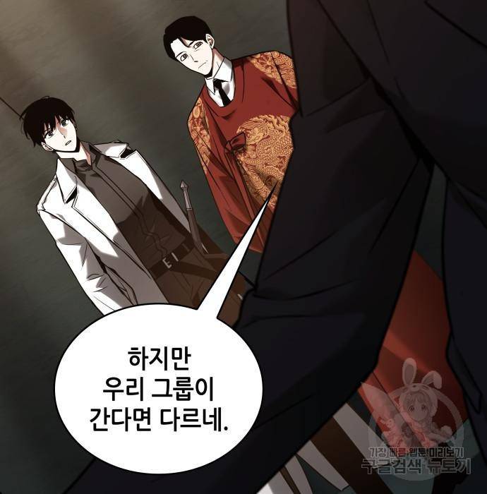 전지적 독자 시점 119화 22
