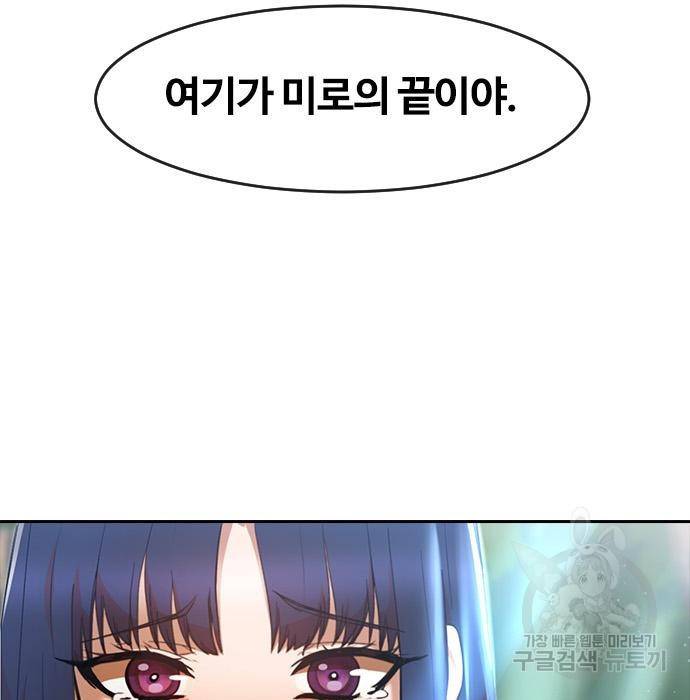 랜덤채팅의 그녀! 247화 4