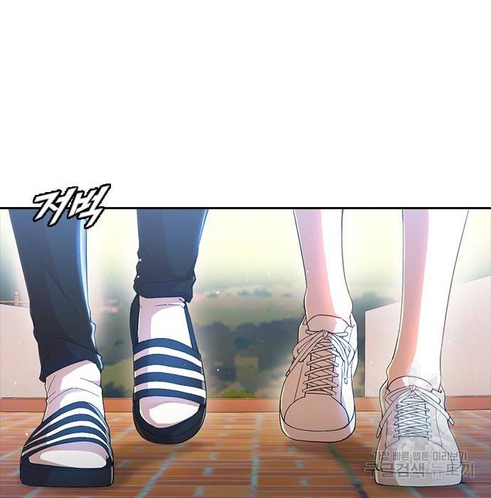 랜덤채팅의 그녀! 247화 9