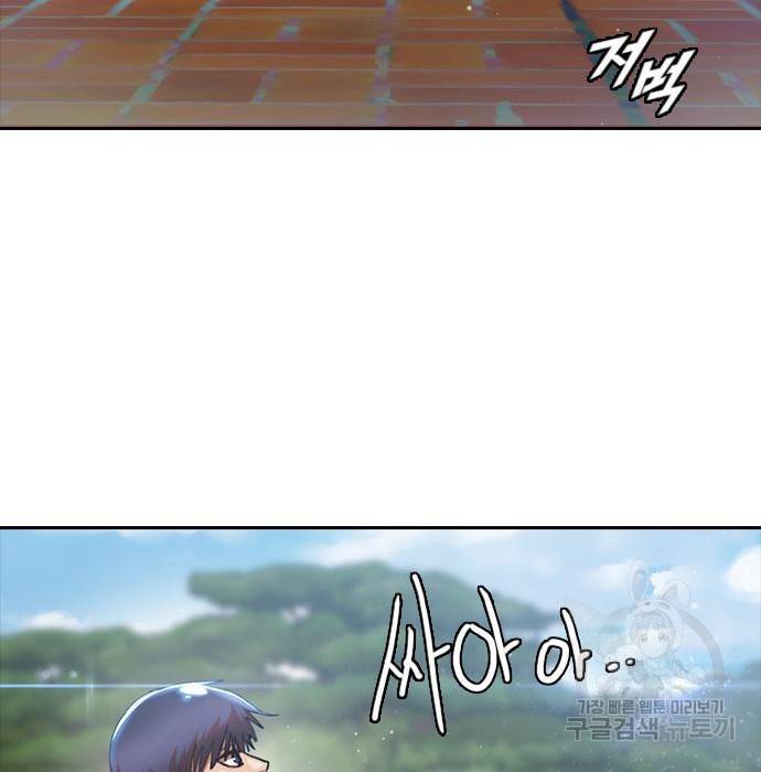 랜덤채팅의 그녀! 247화 10