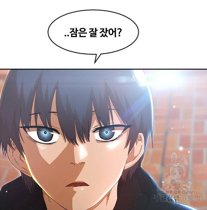 랜덤채팅의 그녀! 247화 12