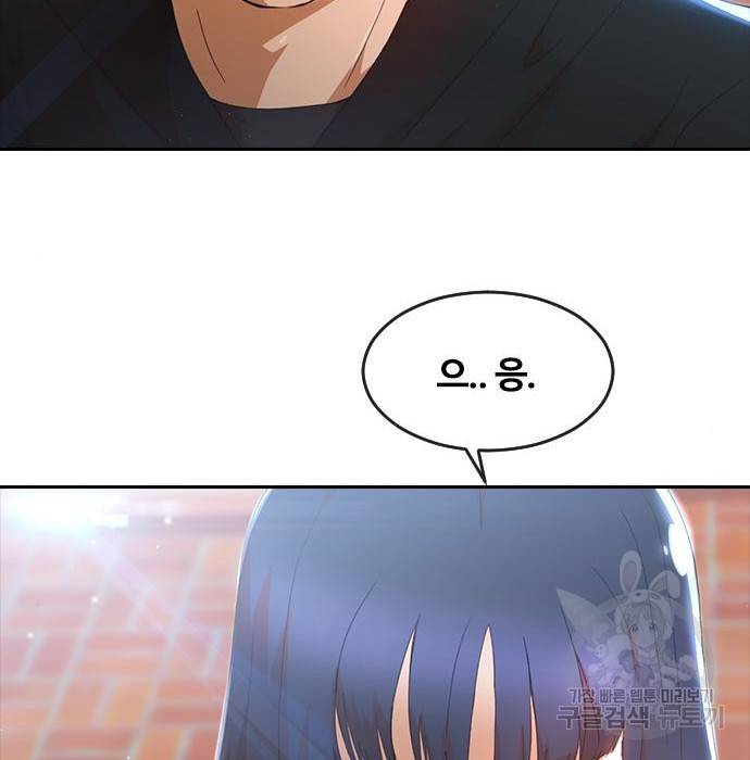랜덤채팅의 그녀! 247화 13