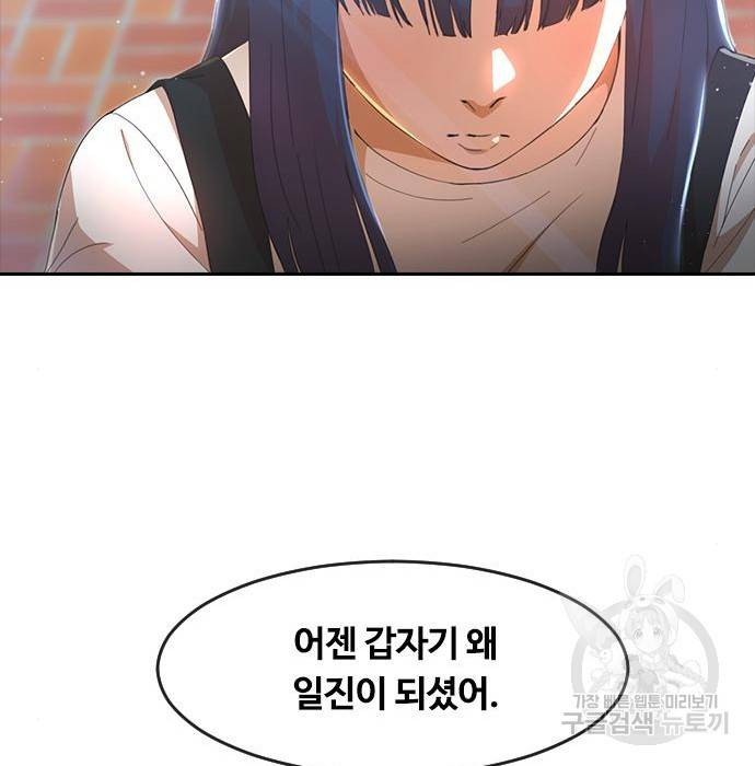 랜덤채팅의 그녀! 247화 14