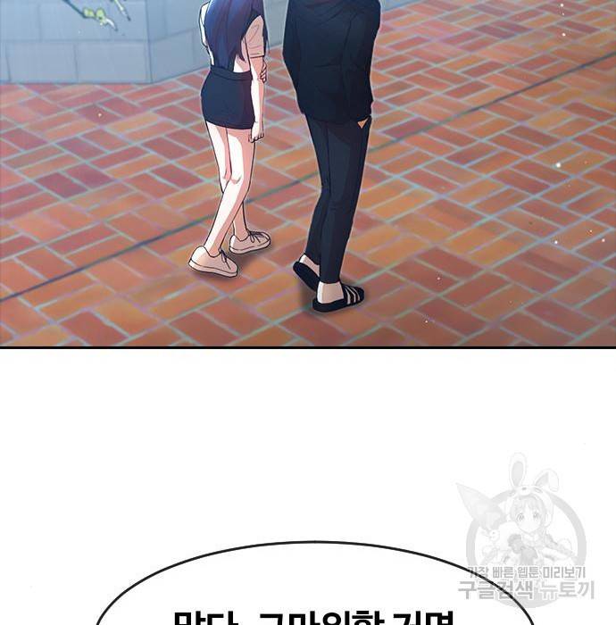 랜덤채팅의 그녀! 247화 22