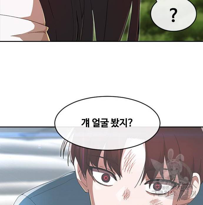 랜덤채팅의 그녀! 247화 24
