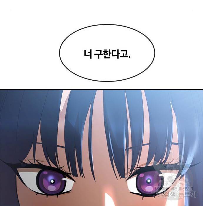 랜덤채팅의 그녀! 247화 27