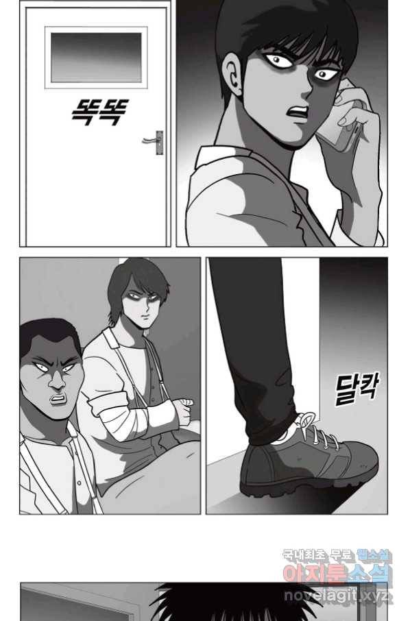 고행석 악질의 전설 5탄 정복자 34화 3