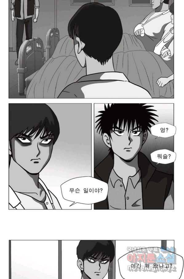 고행석 악질의 전설 5탄 정복자 34화 5