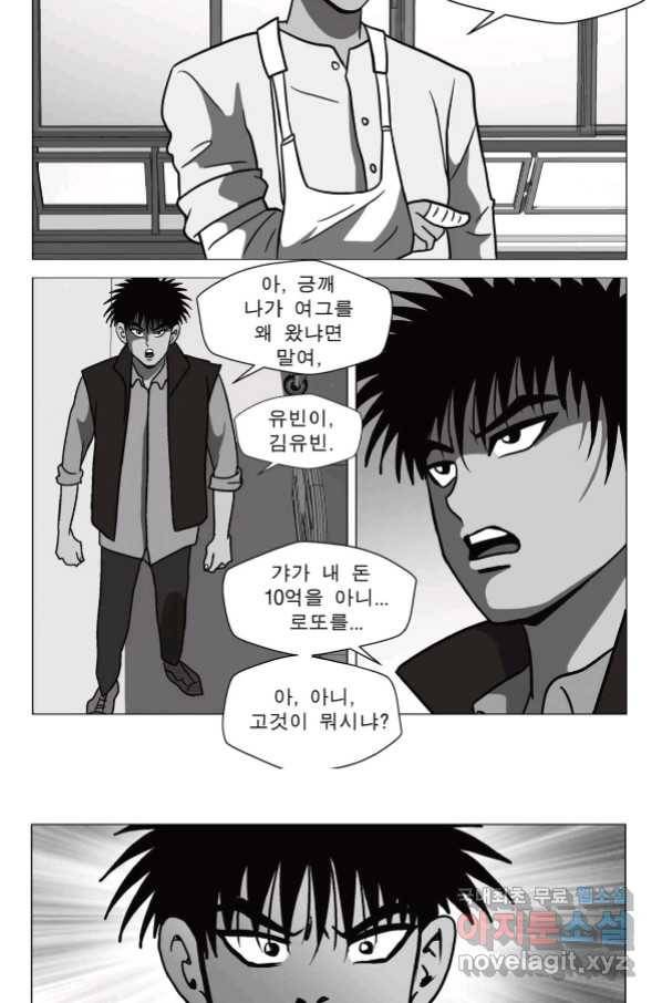 고행석 악질의 전설 5탄 정복자 34화 6