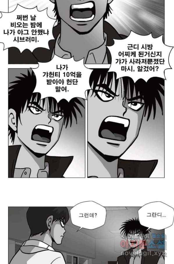 고행석 악질의 전설 5탄 정복자 34화 7