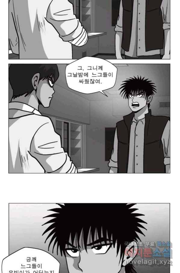 고행석 악질의 전설 5탄 정복자 34화 8