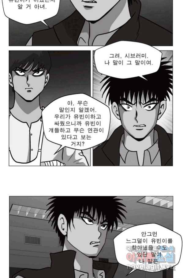 고행석 악질의 전설 5탄 정복자 34화 9