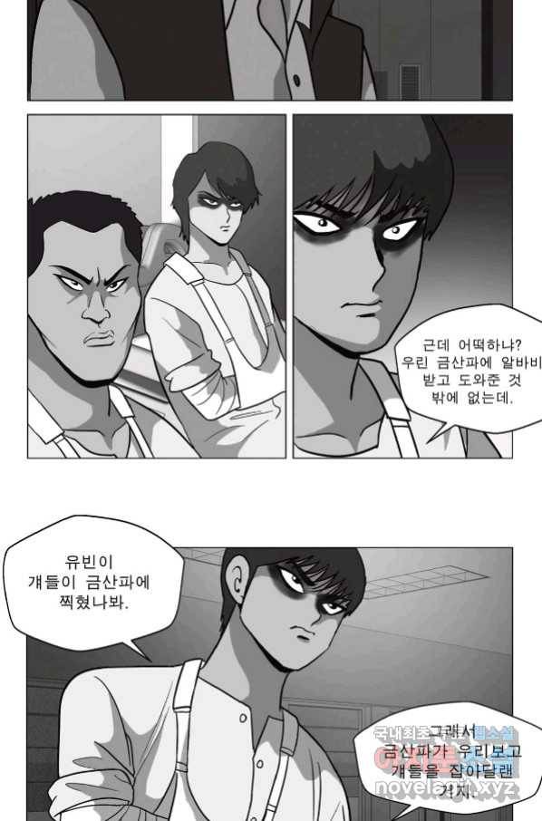 고행석 악질의 전설 5탄 정복자 34화 10