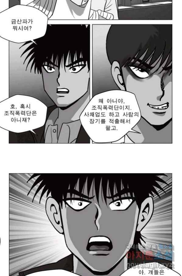 고행석 악질의 전설 5탄 정복자 34화 11