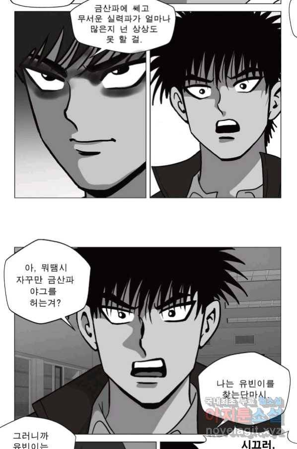 고행석 악질의 전설 5탄 정복자 34화 13
