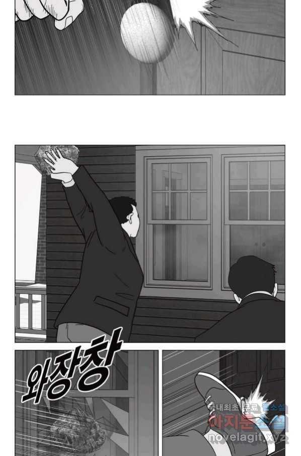 고행석 악질의 전설 5탄 정복자 34화 19