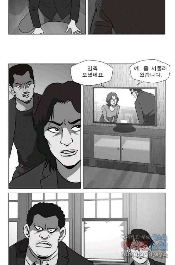 고행석 악질의 전설 5탄 정복자 34화 21