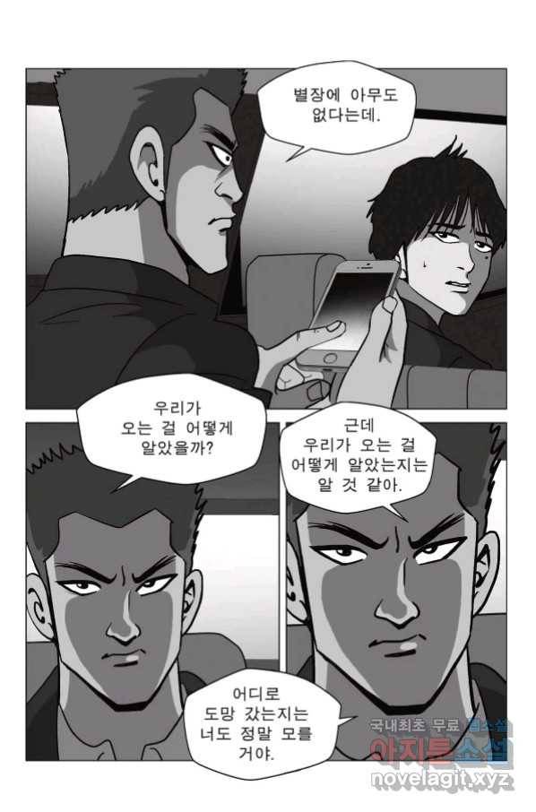 고행석 악질의 전설 5탄 정복자 34화 25