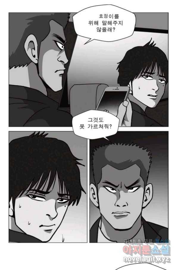 고행석 악질의 전설 5탄 정복자 34화 26