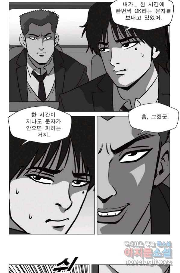 고행석 악질의 전설 5탄 정복자 34화 27